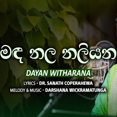 Mada Nala Naliyana mp3 songMada Nala Naliyana lyrics and karaoke