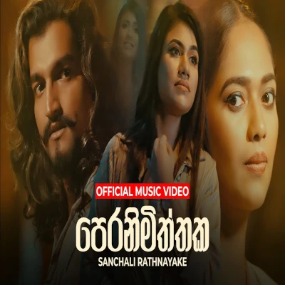 Peranimiththaka mp3 song