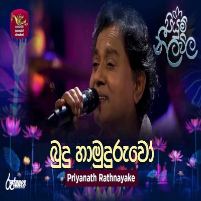 Budu Hamuduruwo Apith Dakinnathi (Piyum Neela Vila) mp3