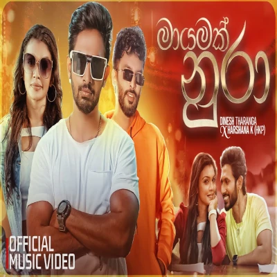 Mayamak Nura mp3 songMayamak Nura lyrics and karaoke