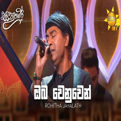 Oba Wenuwen (Sanuhare) mp3