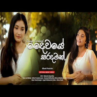 Daiwaye Saradamak mp3 song