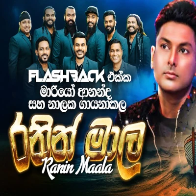 Ranin Mala Mage Abeniyage Gelata Na (Live) mp3 song