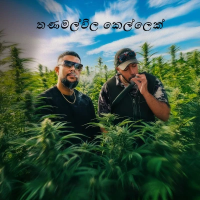 Thanamalwila Kellek mp3