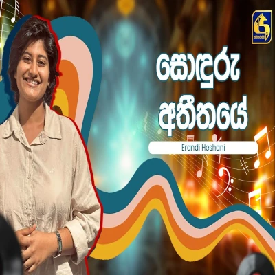 Sonduru Atheethaye (Hangum Walata Idadee Mohothak) mp3