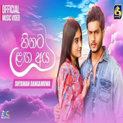 Hithata Langa Aya (Amuthu Kalliya Teladrama) mp3