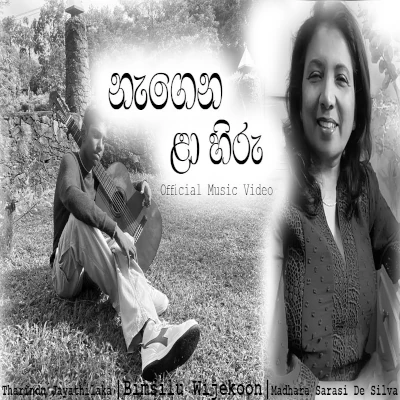 Nagena La Hiru mp3 song