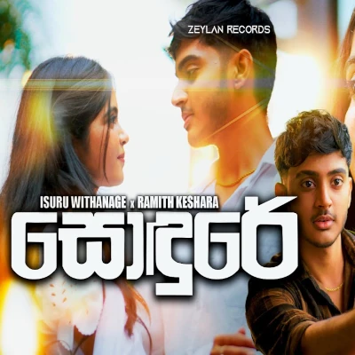 Sondure mp3 song