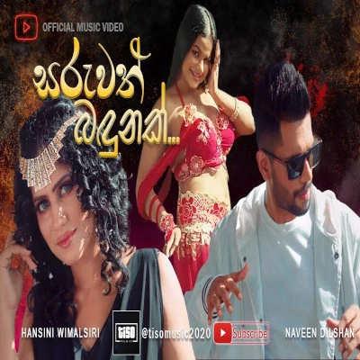 Saruwath Bandunak mp3 song