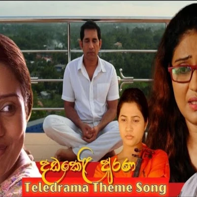 Dadakeli Arana mp3 songDadakeli Arana lyrics and karaoke