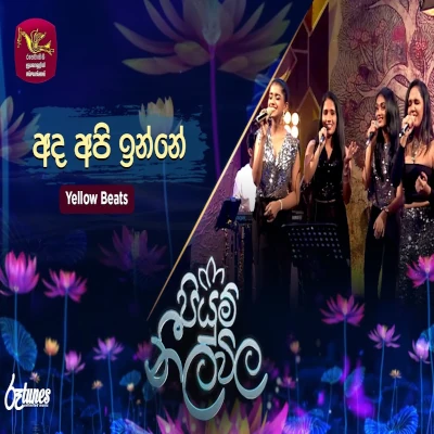 Ada api inne (Piyum Neela Vila) mp3