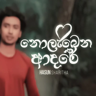 Nolabena Adare mp3 song