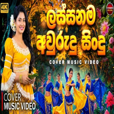 Sirilaka piri (AI Voice) mp3