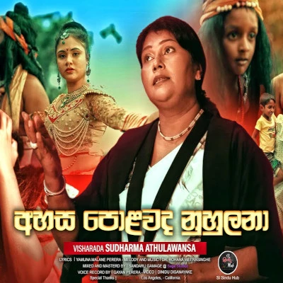 Ahasa Polowada Nuhulana mp3 song