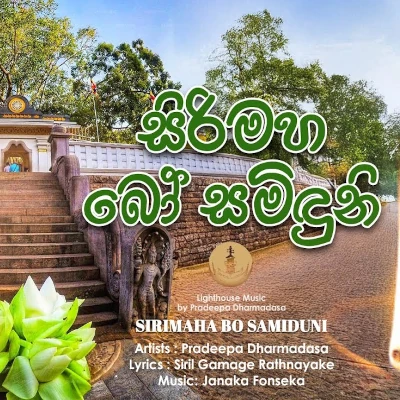 Sirimaha Boo Samiduni mp3