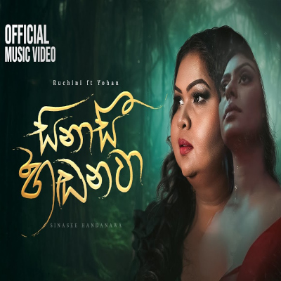 Sinasee Handanawa mp3
