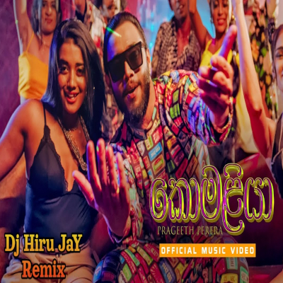 Komaliya Choka Remix mp3 song