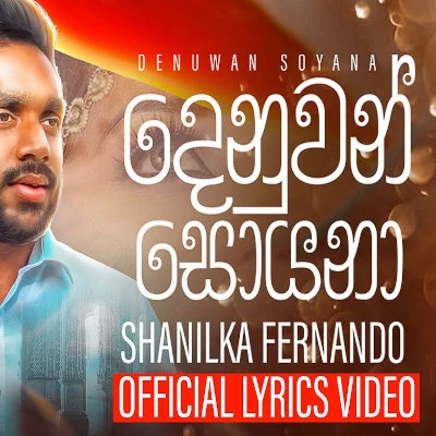 Denuwan Soyana mp3 song