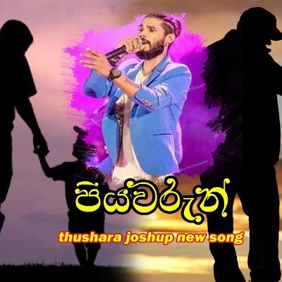 Piyawarun mp3 song