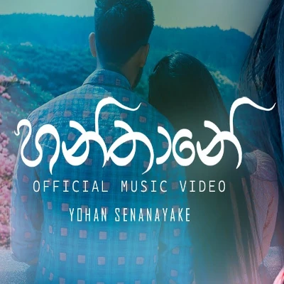 Hanthane mp3 songHanthane lyrics and karaoke
