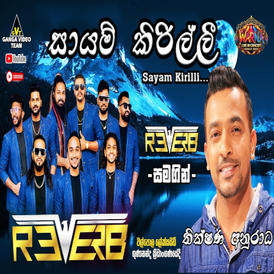 Sayam Kirilli Kohe Gihindo (Live) mp3