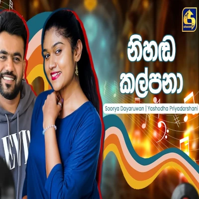 Nihada Kalpana (Hangum Walata Idadee Mohothak) mp3