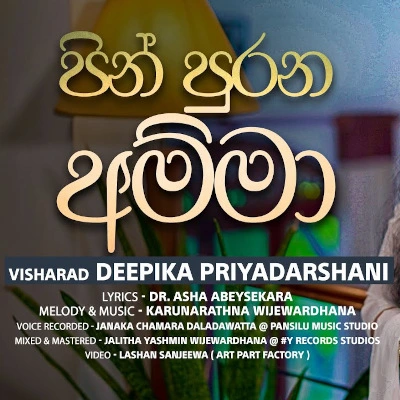 Pin Purana Amma mp3 song