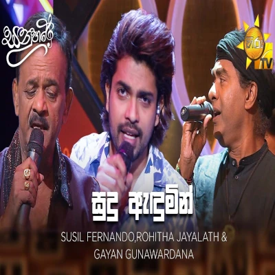 Sudu Andumin (Sanuhare) mp3