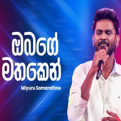 Obage Mathaken (Ahankara Nagare) mp3