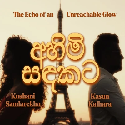 Ahimi Sandakata mp3 songAhimi Sandakata lyrics and karaoke