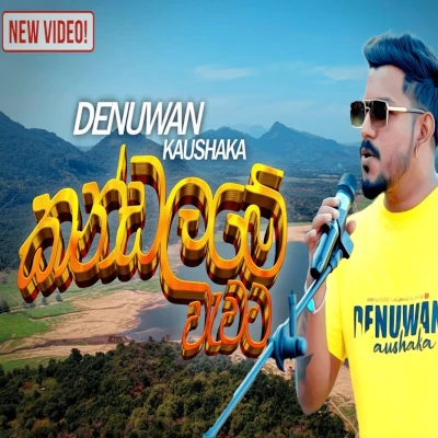 Kandalame Wawata mp3 song