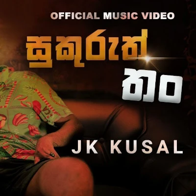 Sukuruththan mp3 song