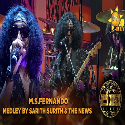 M.S.Fernando Medley by Sarith & Surith (Jaana) mp3