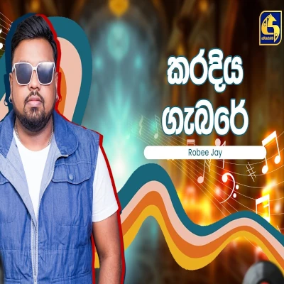 Karadiya Gabare (Hangum Walata Idadee Mohothak) mp3