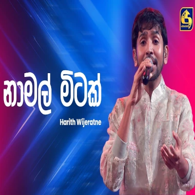 Namal Mitak (Ahankara Nagare) mp3