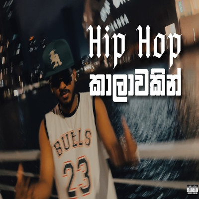 HipHop Kalaawakin mp3