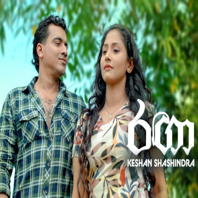 Rangaa Tharu Ragahala Puraa (Husmak Lagin Teledrama) mp3