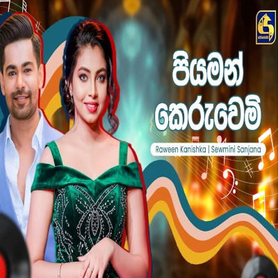 Piyaman Keruwemi (Hangum Walata Idadee Mohothak) mp3