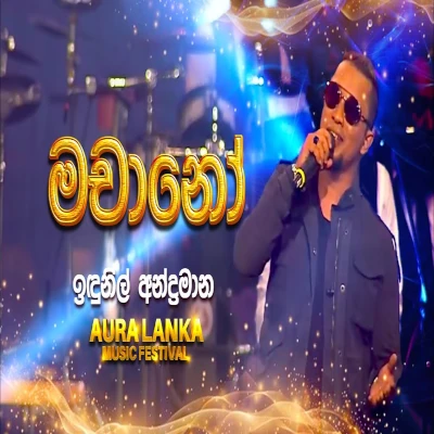 Machano (Aura Lanka Music Festival) mp3 songMachano (Aura Lanka Music Festival) lyrics and karaoke