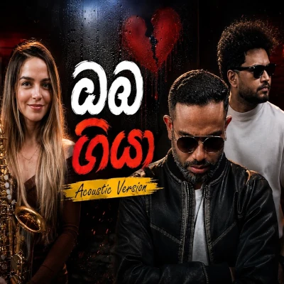 Oba Giya (Cover) mp3 song