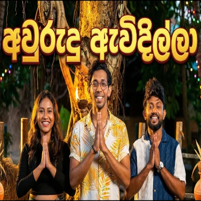 Awurudu Awidilla mp3