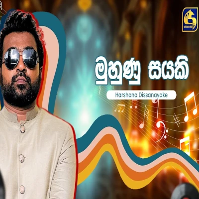 Muhunu Sayaki (Hangum Walata Idadee Mohothak) mp3