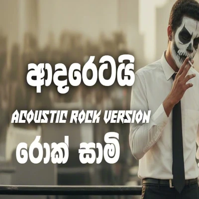 Adaretai (Hurt You - Rock Version) mp3 song