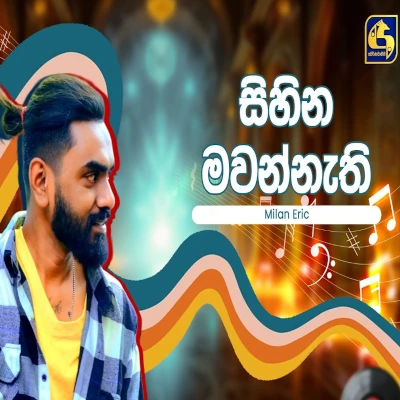 Sihina Mawannathi (Hangum Walata Idadee Mohothak) mp3
