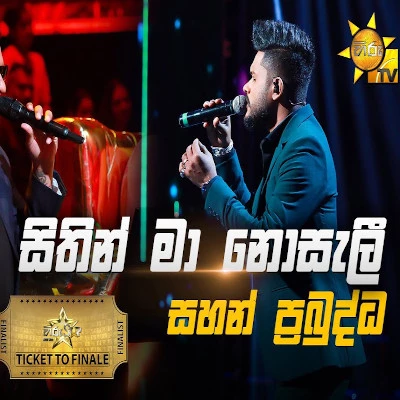 Sithin Ma Nosali (Hiru Stars) mp3 song