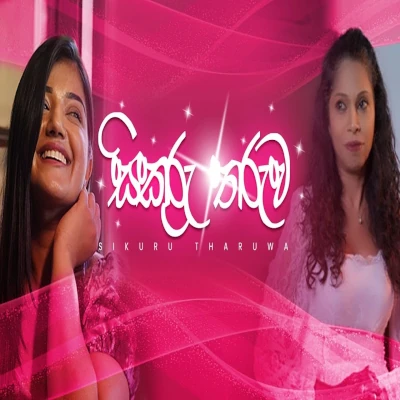 Sikuru Tharuwa mp3 songSikuru Tharuwa lyrics and karaoke