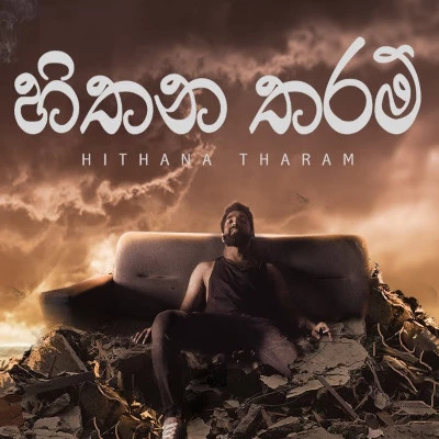 Hithana Tharam mp3 songHithana Tharam lyrics and karaoke