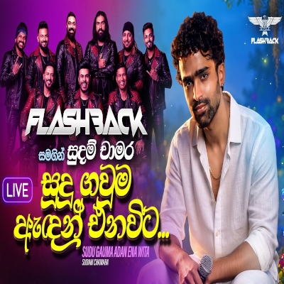 Sudu Gauma Adan (Live) mp3