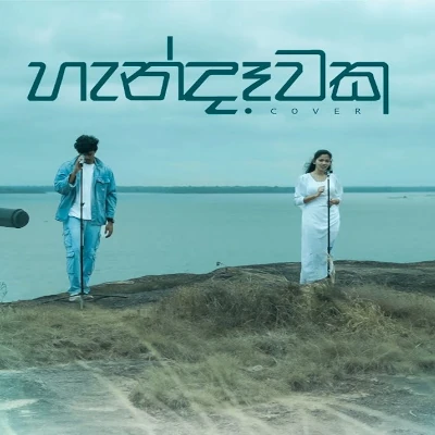 Handawaka (Cover) mp3