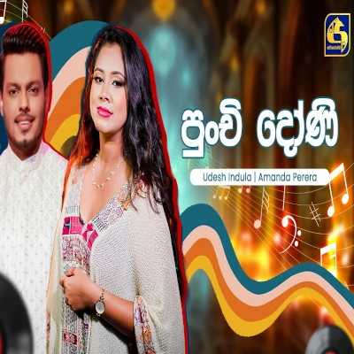 Punchi Doni  (Hangum Walata Idadee Mohothak) mp3